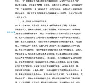 王珉背景揭秘他的成长经历与家庭故事