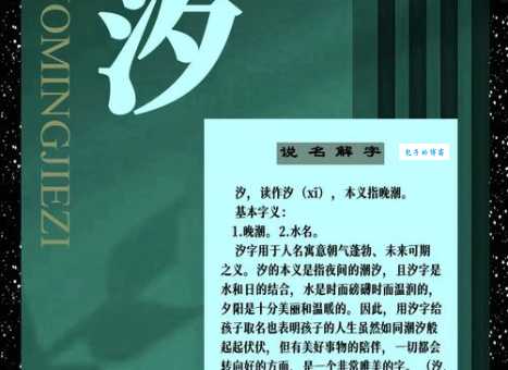 沄汐是什么意思 带你了解沄汐的由来和含义