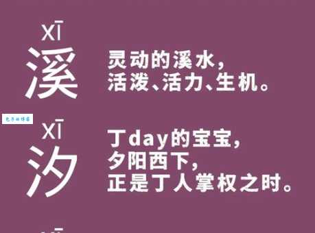 沄汐是什么意思 带你了解沄汐的由来和含义