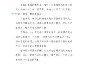 周泉缨的成长之路值得每个人学习