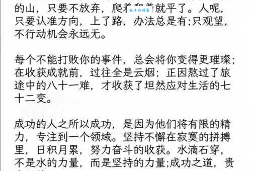 杨朝邦的成功秘诀普通人也能学会