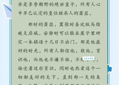 萧子升简历和结局完整版 他的人生故事值得一读