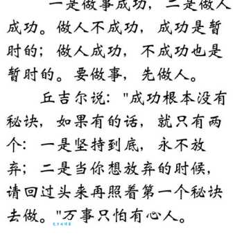 孙孟来成功秘诀分享他是如何一步步走到今天的