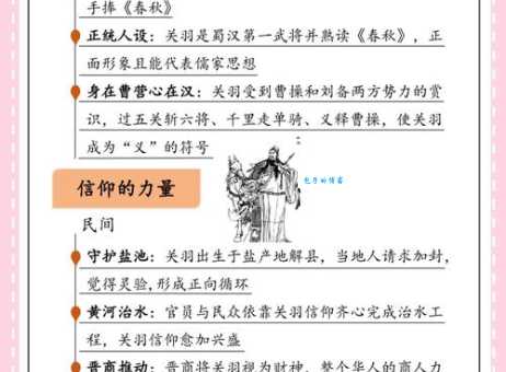 关典史是谁 历史上真实的关典史故事揭秘