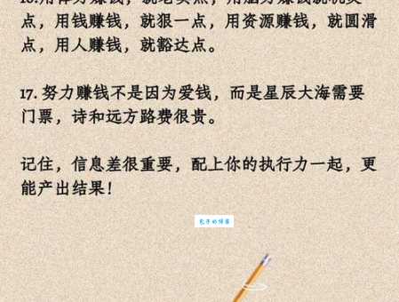许畯森的财富密码他是如何积累财富的