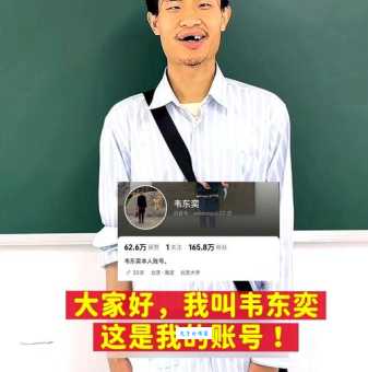 王东锴是谁 他的成功经历和创业故事分享