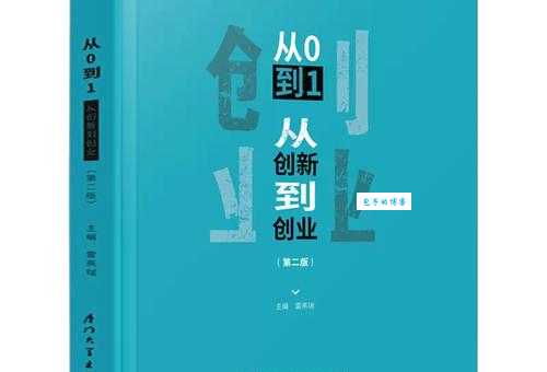 周奉全的创业故事从零到一的奋斗历程