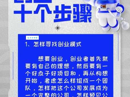 周奉全的创业故事从零到一的奋斗历程