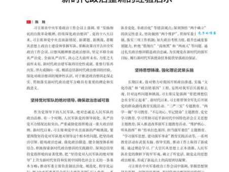 江泽林背景分析他的教育经历与政治生涯