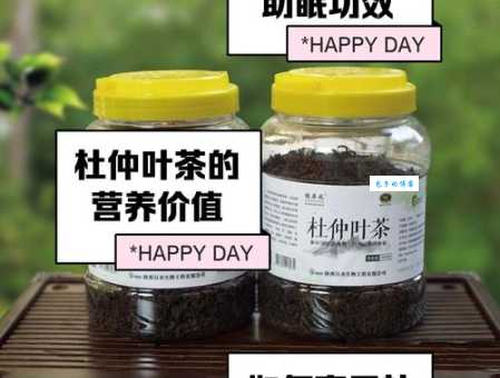 杜冲茶的价格贵不贵 杜冲茶的市场行情分析