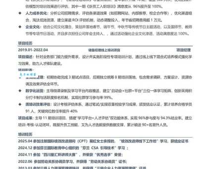华着莹个人简历详细介绍 从教育到工作全解析