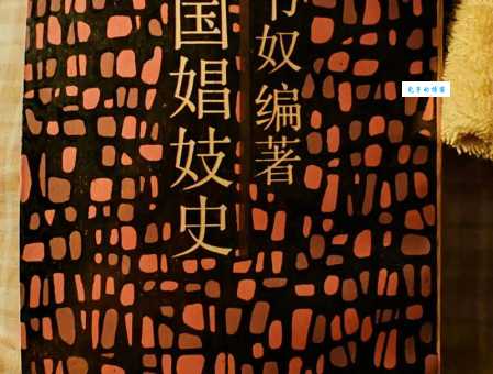 林伎的文化价值探讨林伎在传统文化中的地位