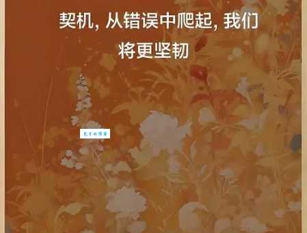 关丛非的人生哲学 他是如何面对困难与挑战的