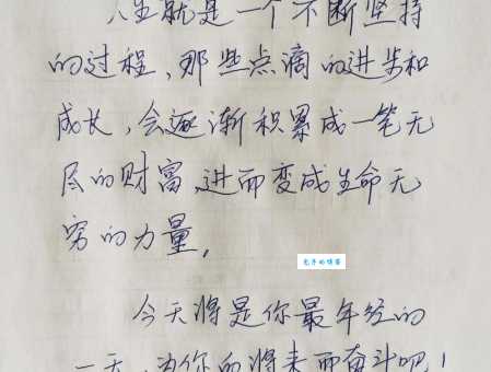 李连收的励志人生 从平凡到不平凡