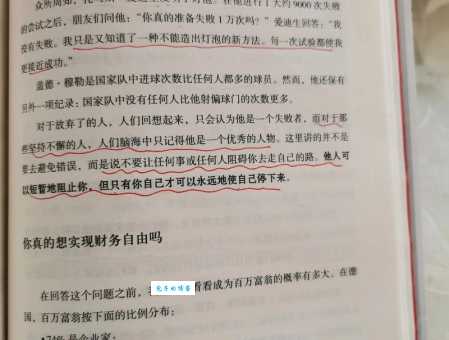 徐毓隆的财富密码他是如何实现财务自由的