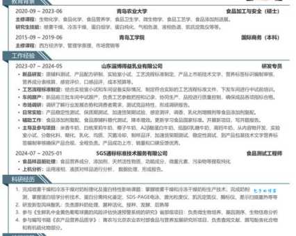 苏浩简历详细内容他的工作经历和教育背景