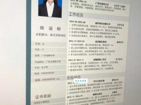 苏浩简历详细内容他的工作经历和教育背景
