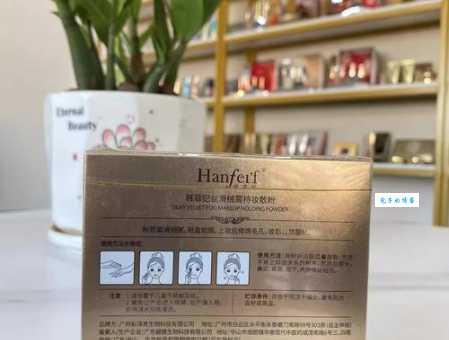 韩色菲化妆品怎么样 真实使用体验分享