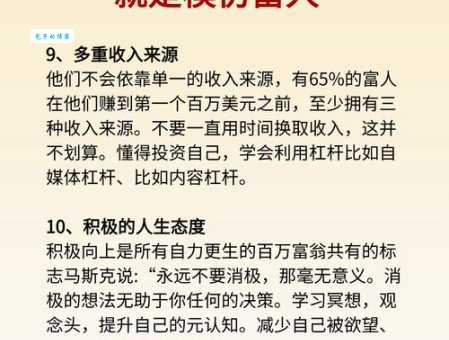 薛书荣的成功秘诀普通人也能学会的致富方法