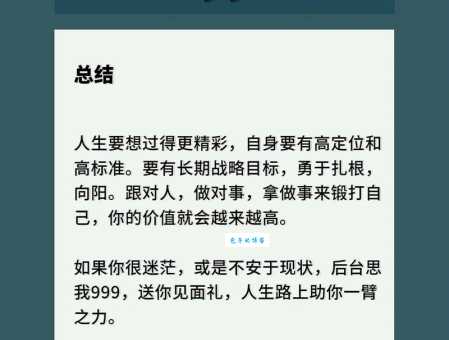 邓君蕊的励志故事从平凡到不平凡的蜕变之路