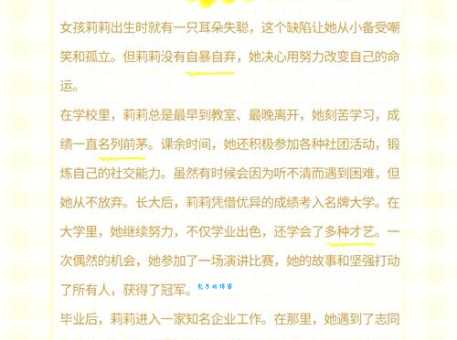 邓君蕊的励志故事从平凡到不平凡的蜕变之路