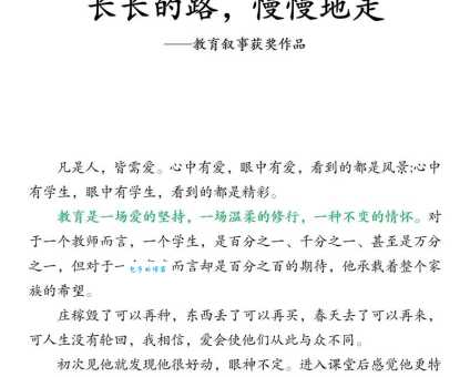 滕显贺的成长经历他是如何一步步走到今天