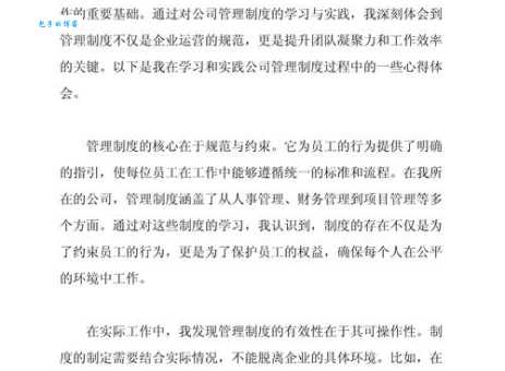 周建畏谈企业管理这些经验很实用