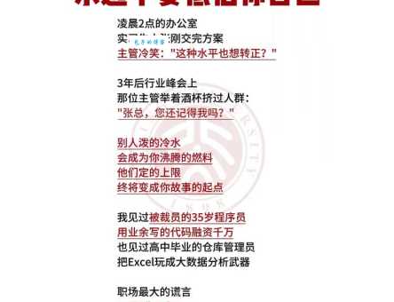 朱振霖的励志故事普通人如何逆袭成为行业领袖