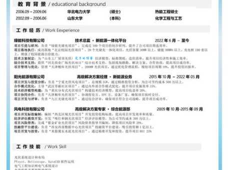 曹森简历全面解读他的职场故事与成功经验分享