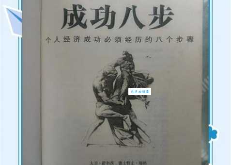 杨增能的成功秘诀原来这么简单你也可以学