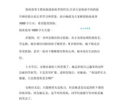 黄颖翔的创业故事从零开始到行业标杆
