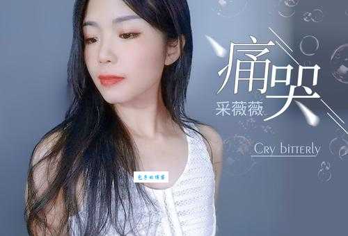 陈彩薇是谁她为何突然走红网络