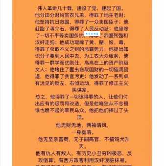 胡天语的秘密 他成功的背后有什么故事