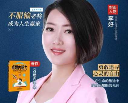 胡书涵的成功秘诀普通人如何向她学习
