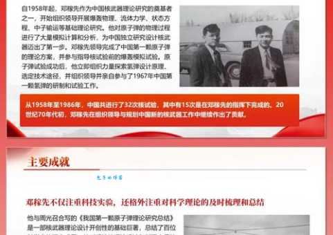 邓小刚背景全介绍从农村到高层的奋斗之路