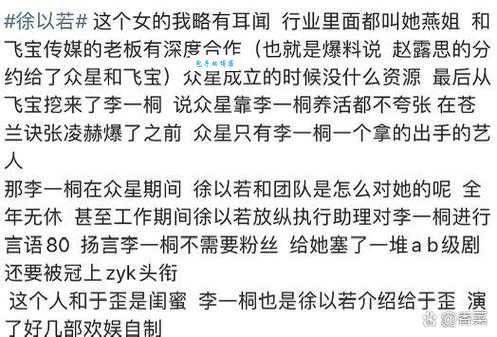 徐以若个人资料曝光原来她是这样进入演艺圈的