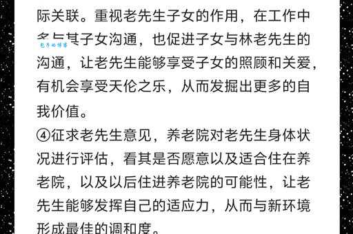林先生个人资料全解析他的背景原来这么厉害