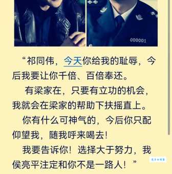 北电侯亮平实名举报内幕 这些细节你都知道吗