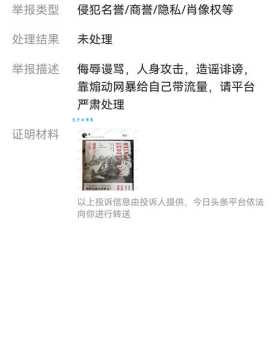 北电侯亮平实名举报内幕 这些细节你都知道吗