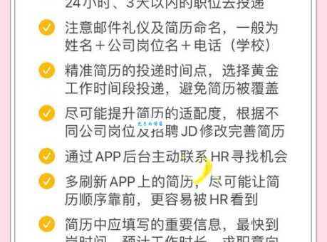 佩兰简历制作技巧助你轻松拿offer