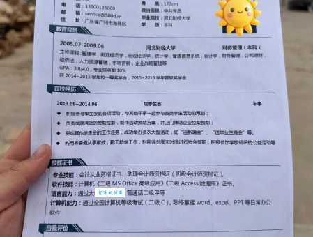 佩兰简历制作技巧助你轻松拿offer