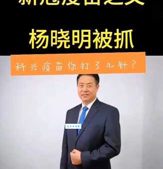 杨晓明的个人资料背景与职业经历全解析