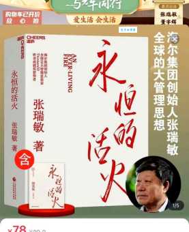 蔡先勃的创业故事从零到亿的逆袭之路
