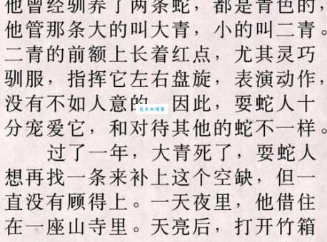 蔡三蛇的故事 你不知道的传奇人生经历