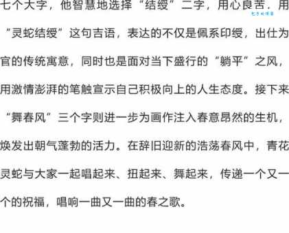 蔡三蛇的故事 你不知道的传奇人生经历