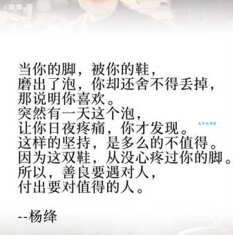杨二敬的故事告诉你什么是真正的坚持