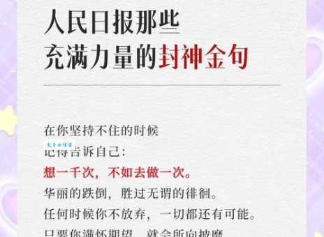 杨二敬的故事告诉你什么是真正的坚持
