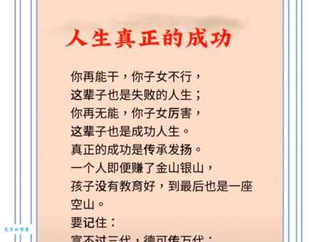 马万琪的成功之道 普通人如何向他学习