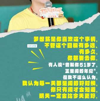 邬敬民的故事普通人如何逆袭人生