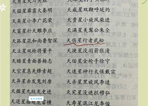 马武松的传奇一生你了解多少